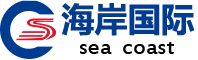 海岸国际LOGO